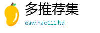 2025精准资料大全免费当管家婆中特王中王